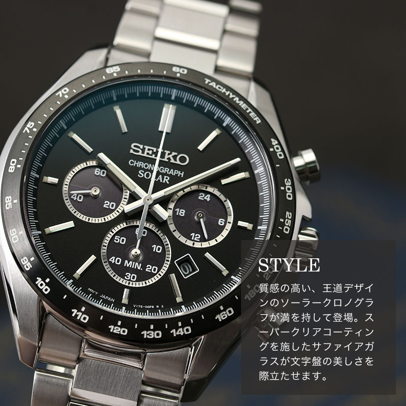 スーツスタイル セイコー ソーラー 時計 SEIKO SELECTION 腕時計 クロノグラフ セイコーセレクション 男性 メンズ SBPY 仕事  ビジネス スーツ 社会人