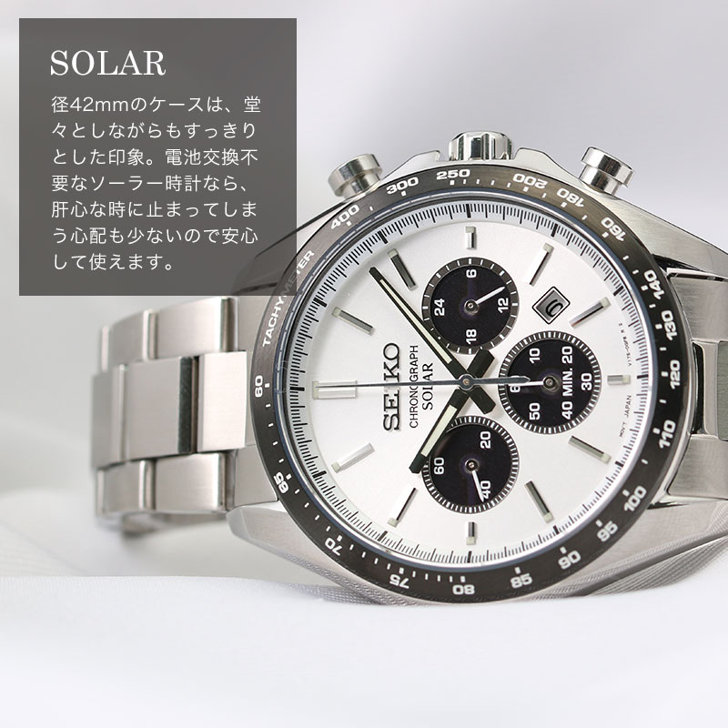 スーツスタイル セイコー ソーラー 時計 SEIKO SELECTION 腕時計 