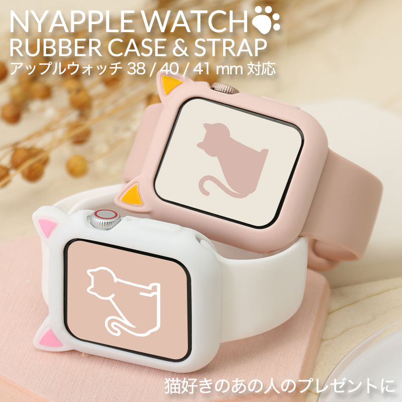 大人気好評白2アップルウォッチバンド ラバーベルト カバー　Apple Watch 時計
