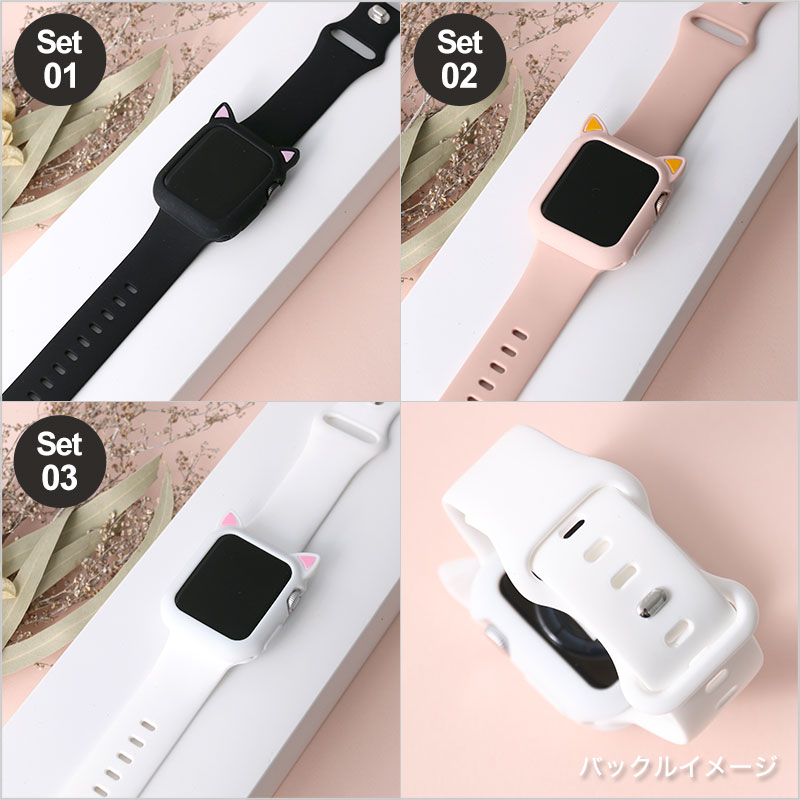 猫耳 アップルウォッチ バンド ケース カバー ベルト apple watch