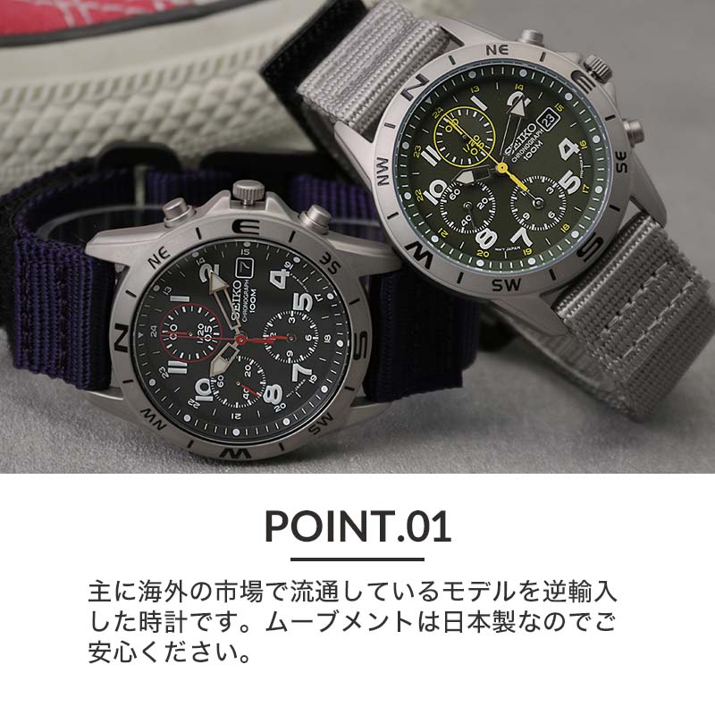 当店限定セット 延長保証対象 セイコー 腕時計 セイコー 時計 SEIKO