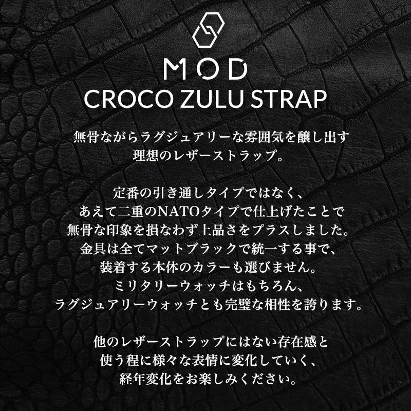 G-SHOCK 対応 MOD CROCO ZULU STRAP バンド ジーショック Gショック