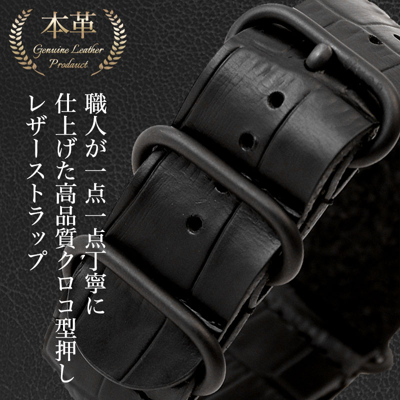 MOD CROCO ZULU バンド ベルト 腕時計 替えベルト 時計 NATO 20 24 mm