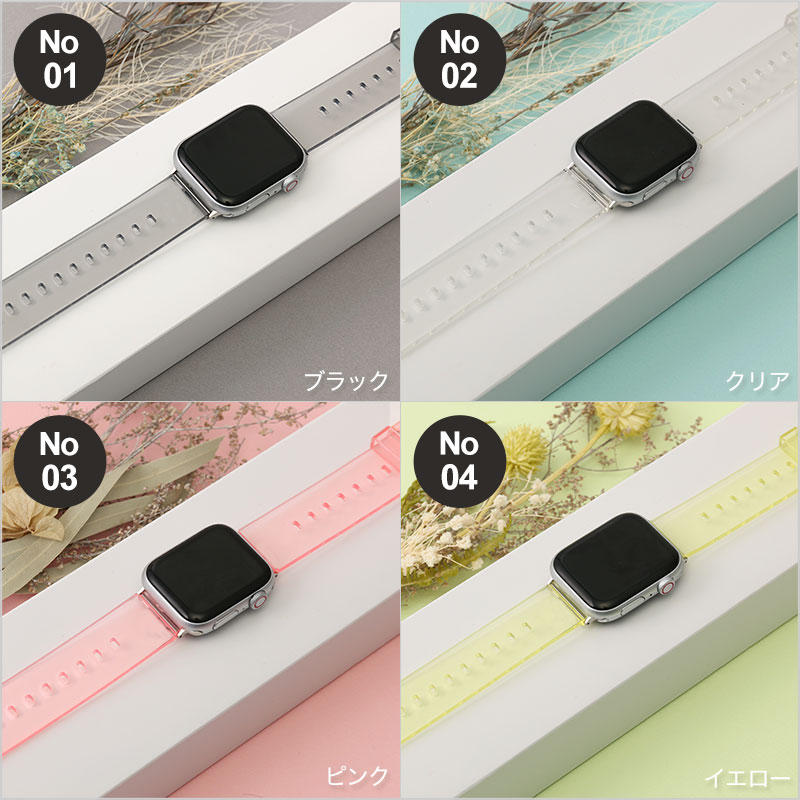 アップルウォッチ バンド 透明 apple watch クリアバンド クリア