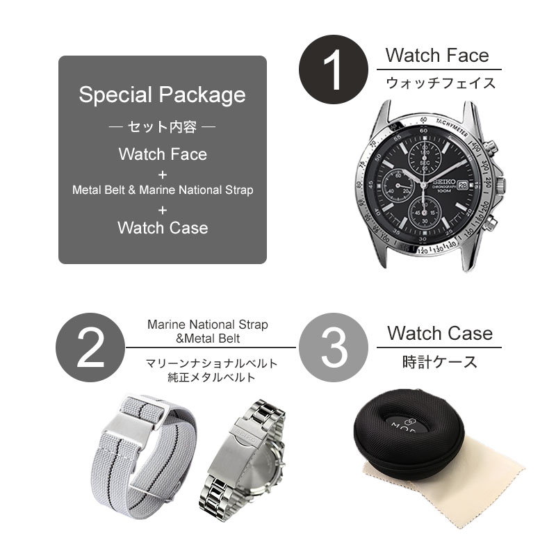限定セット セイコー 腕時計 SEIKO 時計 ベルト セット メンズ 男性