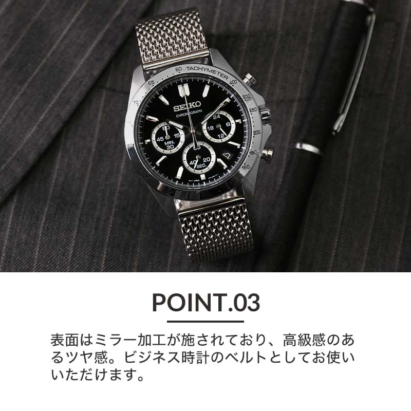 SEIKO SBTR013 クオーツ ベルト社外品 SEIKO SELECTION セイコー セレクション 純正ベルト SBTR009