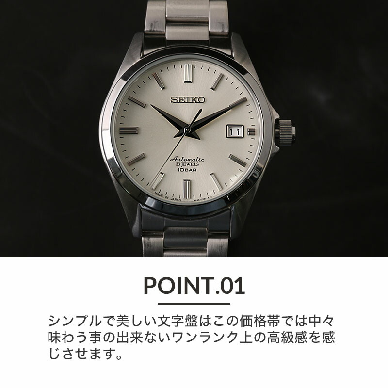 セイコー メカニカル 腕時計 SEIKO 時計 メンズ 男性 限定 モデル 