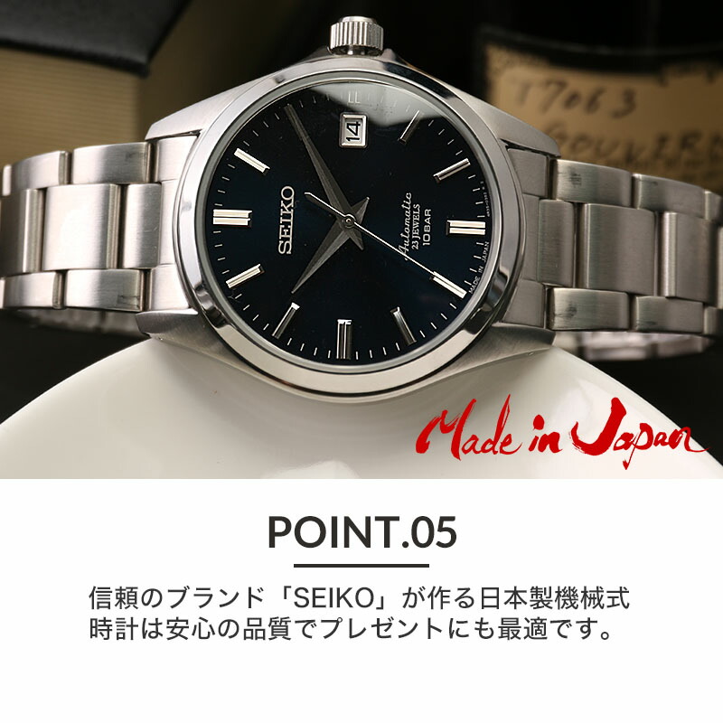 セイコー メカニカル 腕時計 SEIKO 時計 メンズ 男性 限定 モデル 