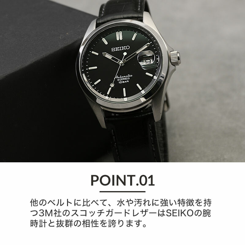 限定 セット セイコー メカニカル 腕時計 SEIKO 時計 メンズ 男性