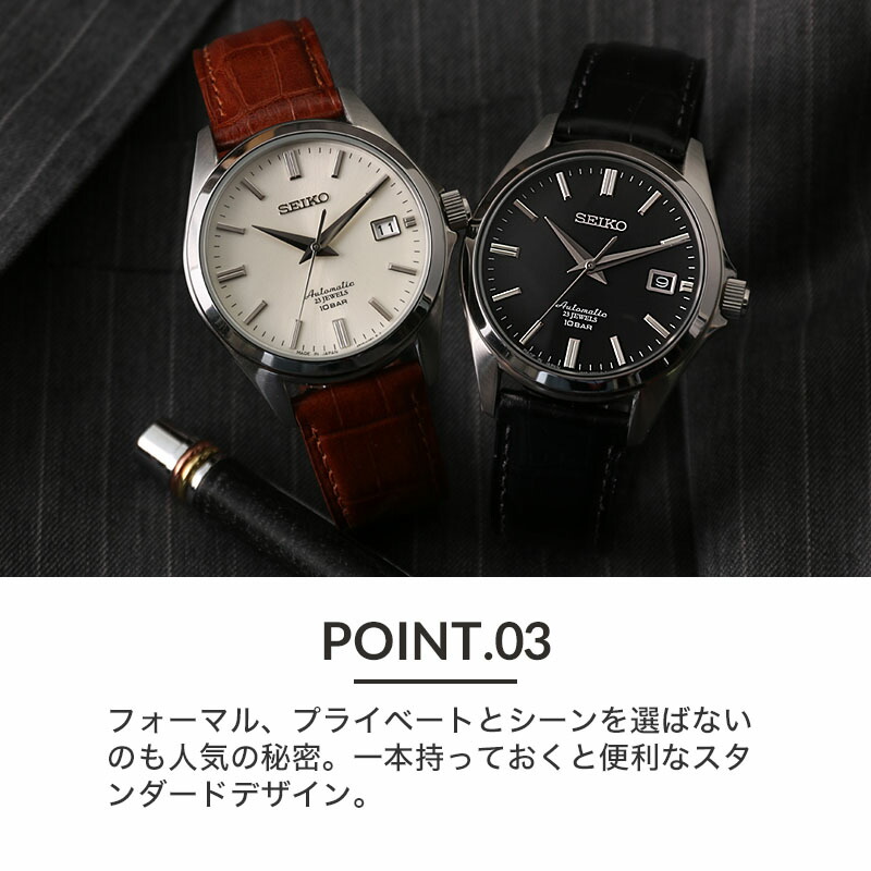 限定 セット セイコー メカニカル 腕時計 SEIKO 時計 メンズ 男性 オートマ スケルトン 自動巻 革ベルト フォーマル 誕生日 日付 曜日  文字盤 青