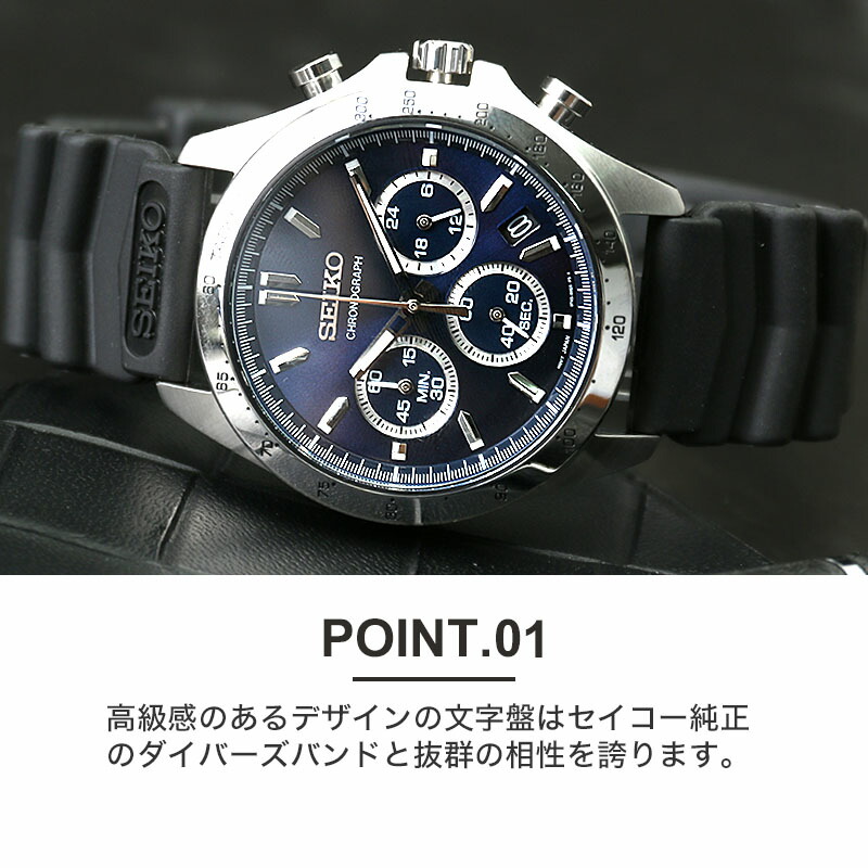 【稼働】セイコー 腕時計 ダイバー クロノグラフ 100M 電池新品 純正ベルト SEIKO SELECTION 限定 セット セイコー 腕時計 時計 セイコー時計