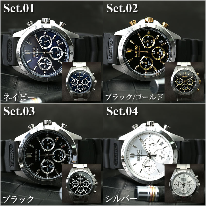 二種のベルトが楽しめる 限定 セット セイコー 腕時計 SEIKO 時計
