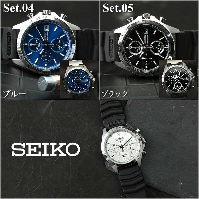 二種のベルトが楽しめる 限定 セット セイコー 腕時計 SEIKO 時計