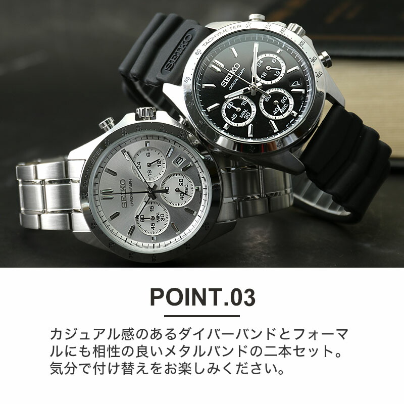 二種のベルトが楽しめる 限定 セット セイコー 腕時計 SEIKO 時計