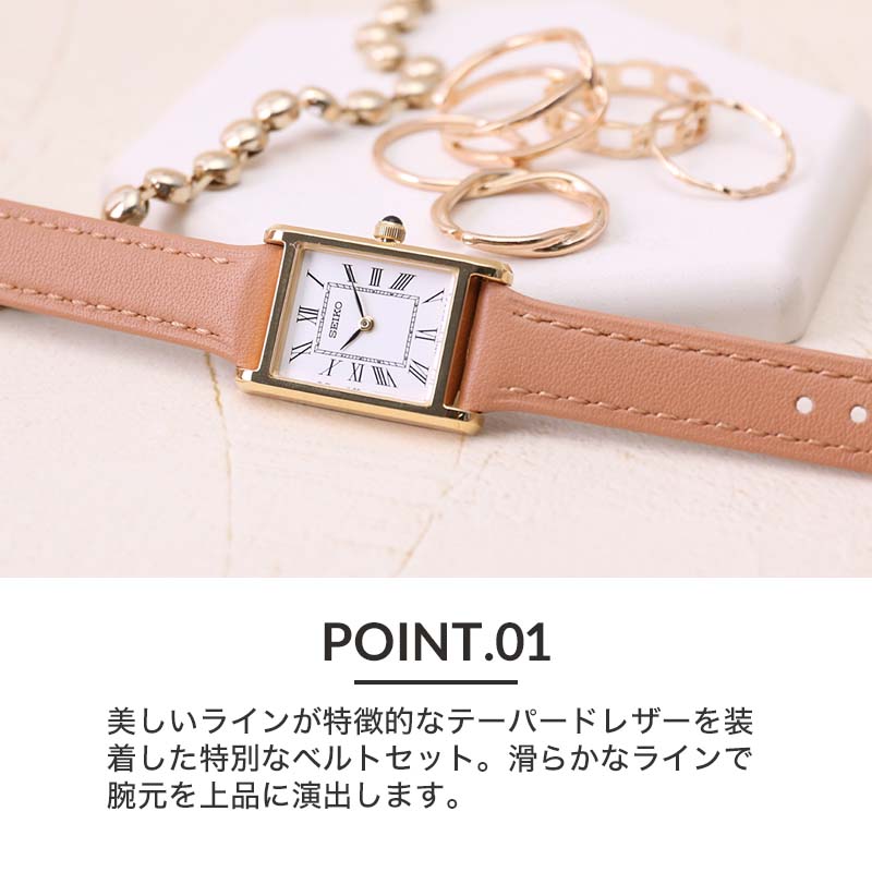 二種のベルトが楽しめる限定セット セイコー 腕時計 SEIKO 時計 女性