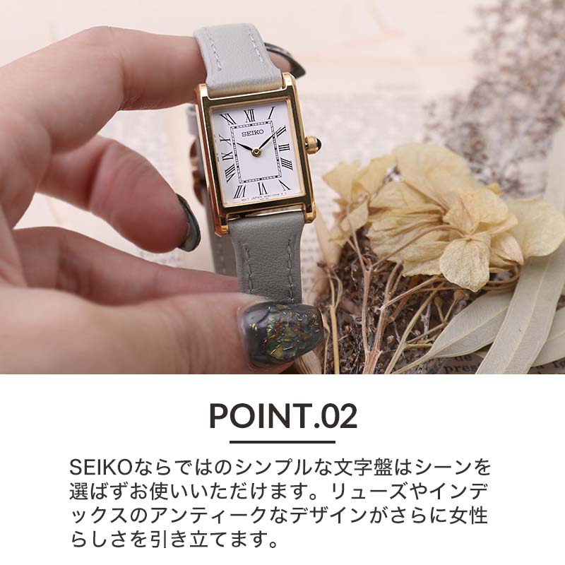 二種のベルトが楽しめる限定セット セイコー 腕時計 SEIKO 時計 女性