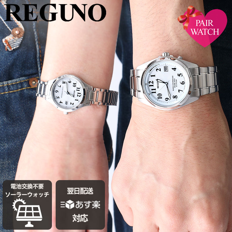 ペアウォッチ citizen 腕時計 CITIZEN 時計 シチズン レグノ メンズ