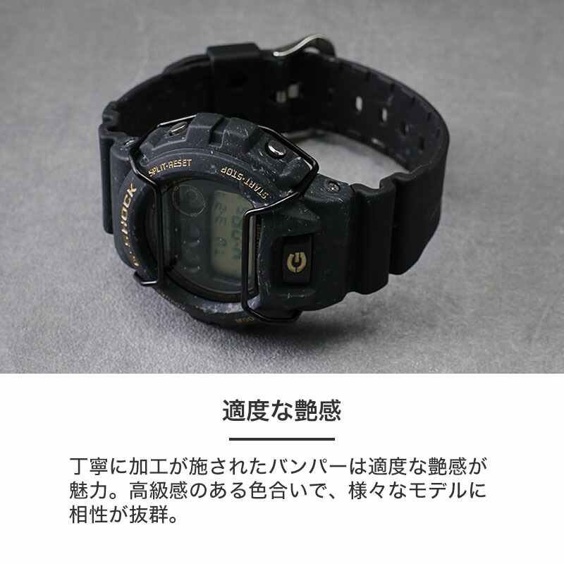 [G-SHOCK DW 6900 対応 バンパ...の詳細画像5