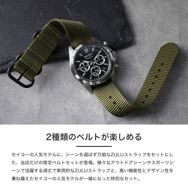 SEIKO ナイロンバンド2本セット 2種のベルトが楽しめる】セイコー 時計 SEIKO 腕時計 セイコー時計 MOD