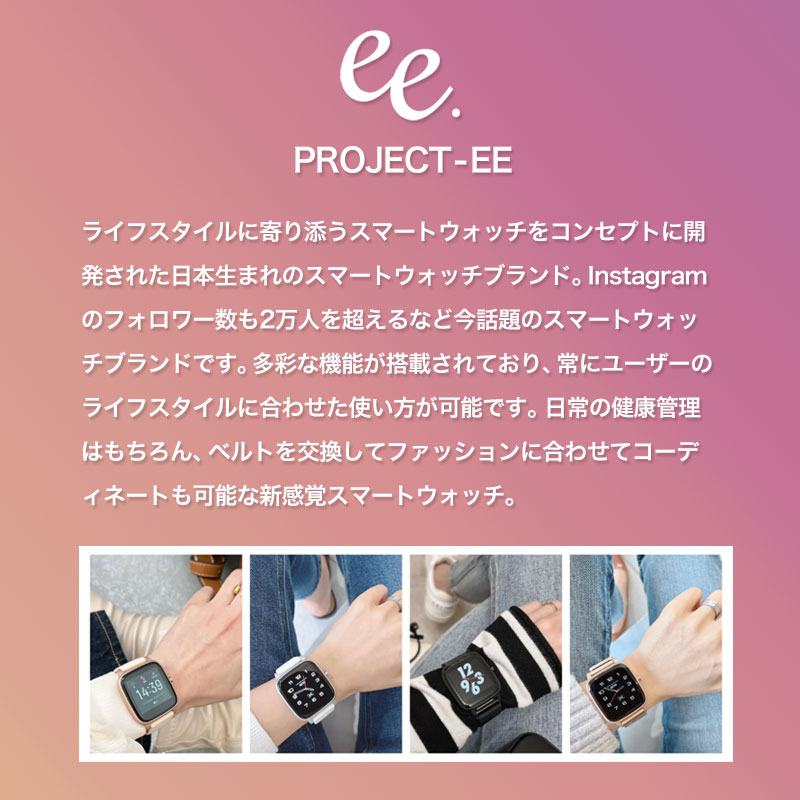 健康管理 ペアウォッチ プロジェクト ee ペア スマートウォッチ PROJECT-EE 時計 プロジェクトEE 腕時計 レディース メンズ 夫婦  カップル お揃い プレゼント