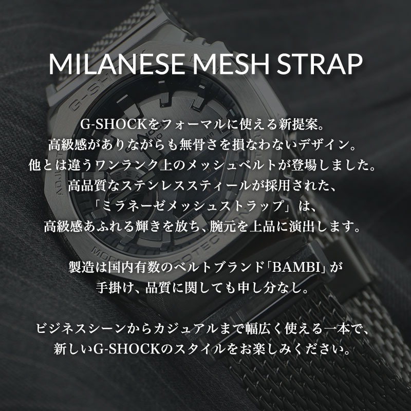 互換品】G-SHOCK 5600 対応 メッシュ ベルト アダプター セット G