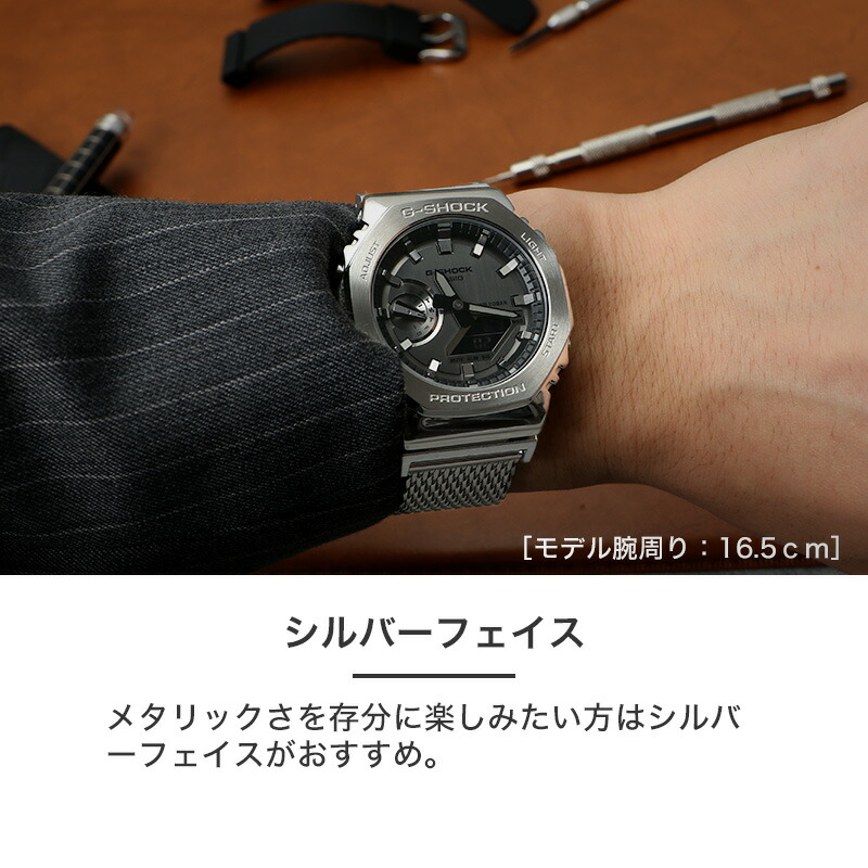 MODコンプリート セット G-SHOCK GM-2100 2100BB フルメタル カスタム カシオ Gショック ジーショック メッシュ バンド  腕時計 メンズ 時計 カシオーク : item-23080404 : 正規腕時計の専門店ウォッチラボ - 通販 - Yahoo!ショッピング