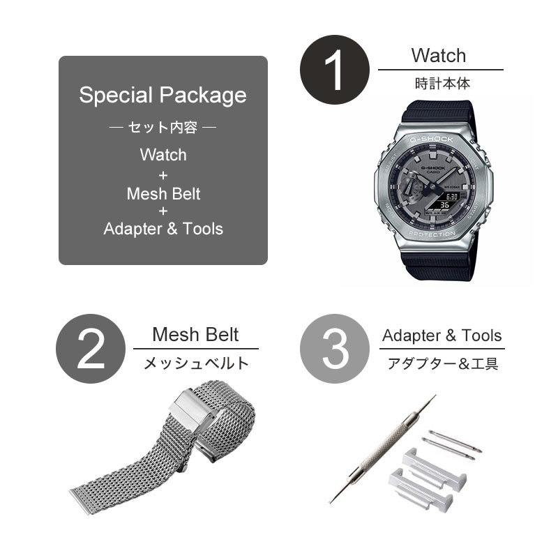 MODコンプリート セット G-SHOCK GM-2100 2100BB フルメタル