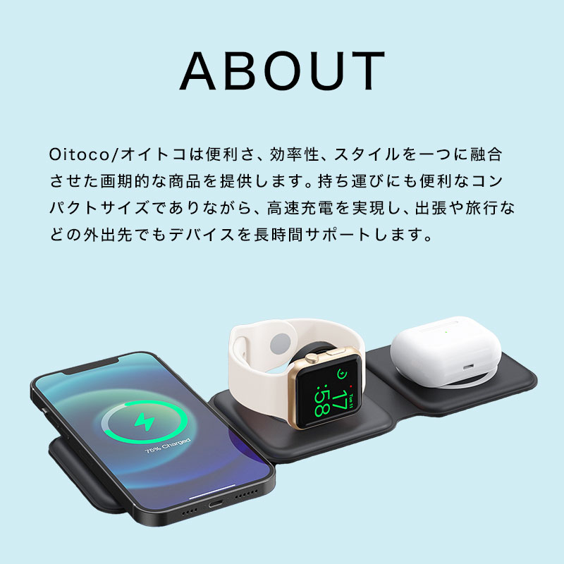 Oitoco 3in1 充電器 iPhone アイフォン スマートフォン スマホ AirPods