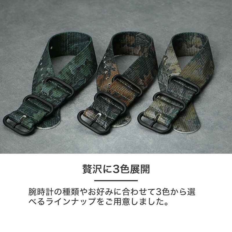 MOD ZULU NYLON STRAP ズールー ナイロン カモフラ 迷彩 柄 20 22 24