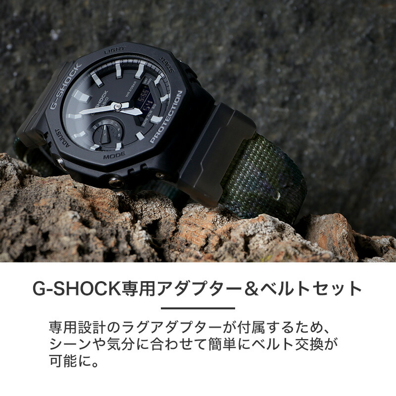 互換品】G-SHOCK 対応 ナイロンベルト アダプター 付き ZULU NYLON