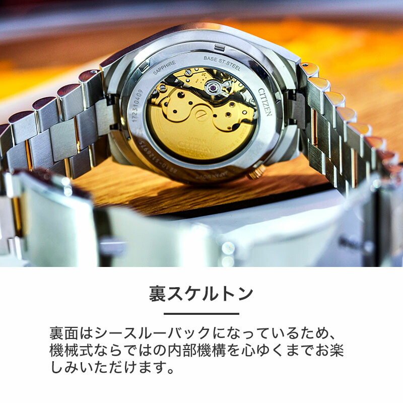 シチズン 腕時計 CITIZEN 時計 シチズン ツヨサ コレクション TSUYOSA Collection レディース プレゼント 機械式 自動巻き  裏スケ スケルトン 大きめ メタル