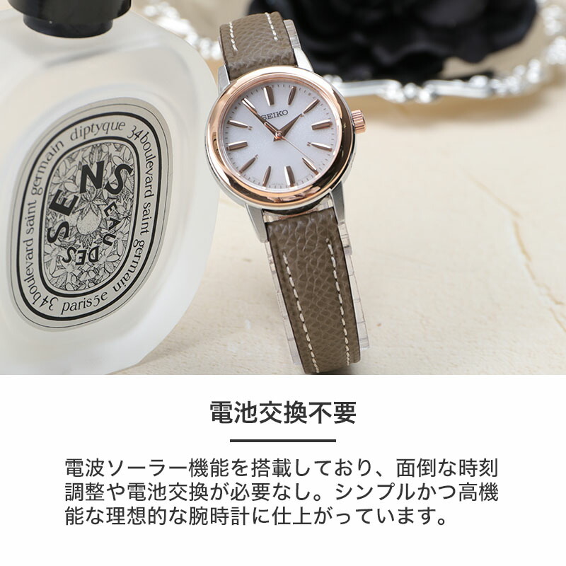 時刻調整電池交換不要 セイコー 腕時計 SEIKO 時計 電波 ソーラー