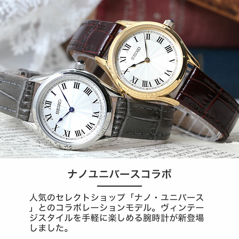 セイコー 腕時計 SEIKO 時計 セイコー時計 セイコー腕時計 ナノ