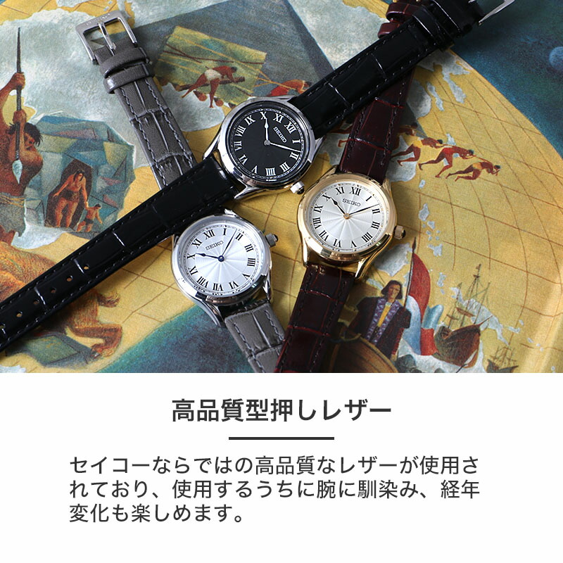 ウチの夫は仕事ができない 時計 販売 seiko