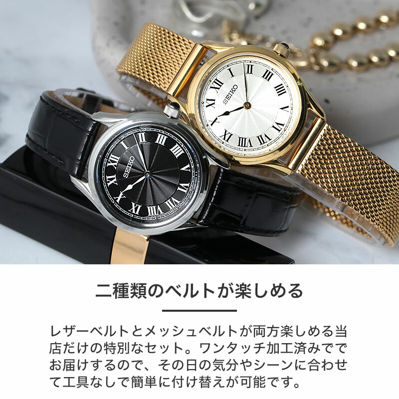 二種のベルトが楽しめる セイコー 腕時計 SEIKO 時計 セイコー時計