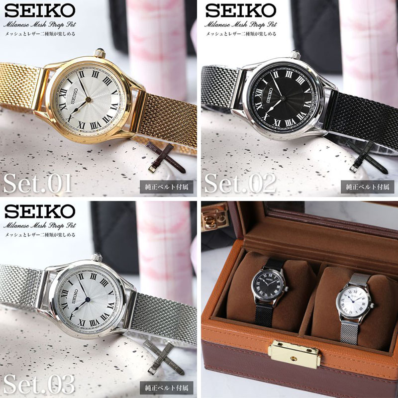 二種のベルトが楽しめる セイコー 腕時計 SEIKO 時計 セイコー時計