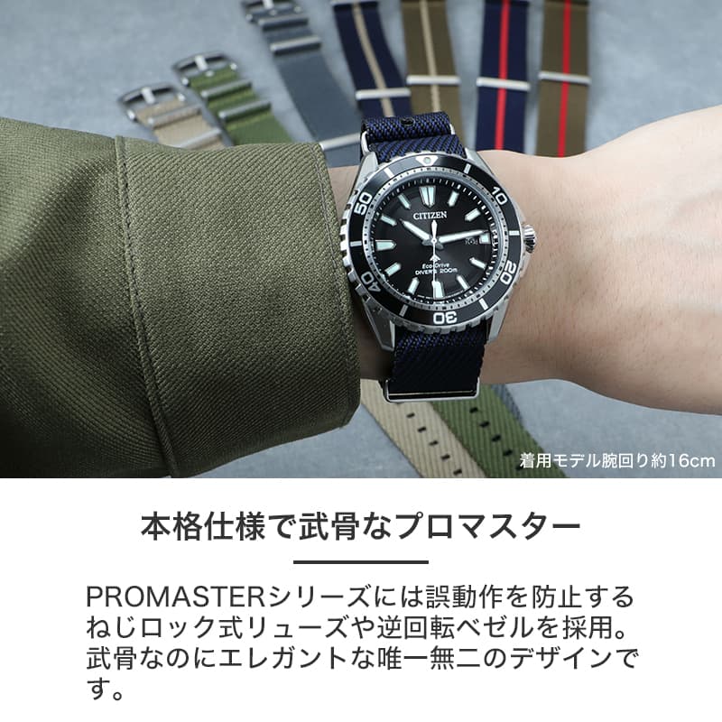 当店限定セット シチズン プロマスター 腕時計 CITIZEN PROMASTER 時計