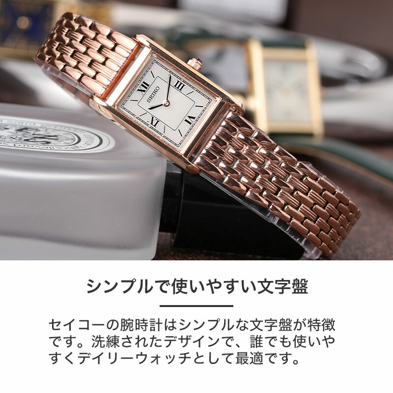 二種のベルトが楽しめる セイコー ソーラー 腕時計 レディース ブランド SEIKO 時計 セイコー時計 女性 彼女 妻 奥さん 恋人 娘 記念日  誕生日 プレゼント 人気