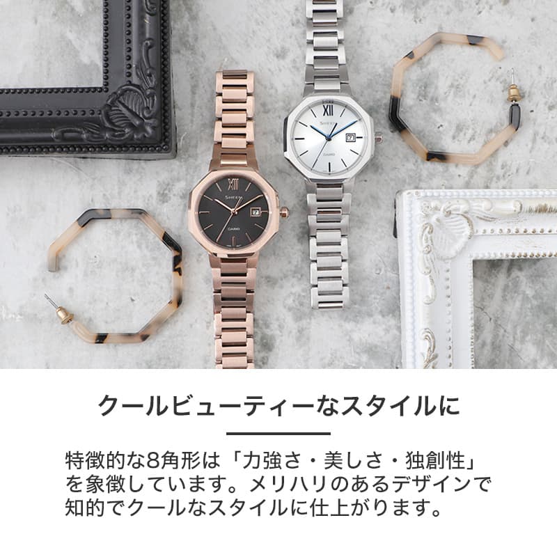 電池交換不要 カシオ 腕時計 CASIO 時計 シーン SHEEN レディース 腕時計 女性 ソーラー 時計 きれい 綺麗 防水 ビジネス 大人 上品  スーツ 八角形 綺麗め