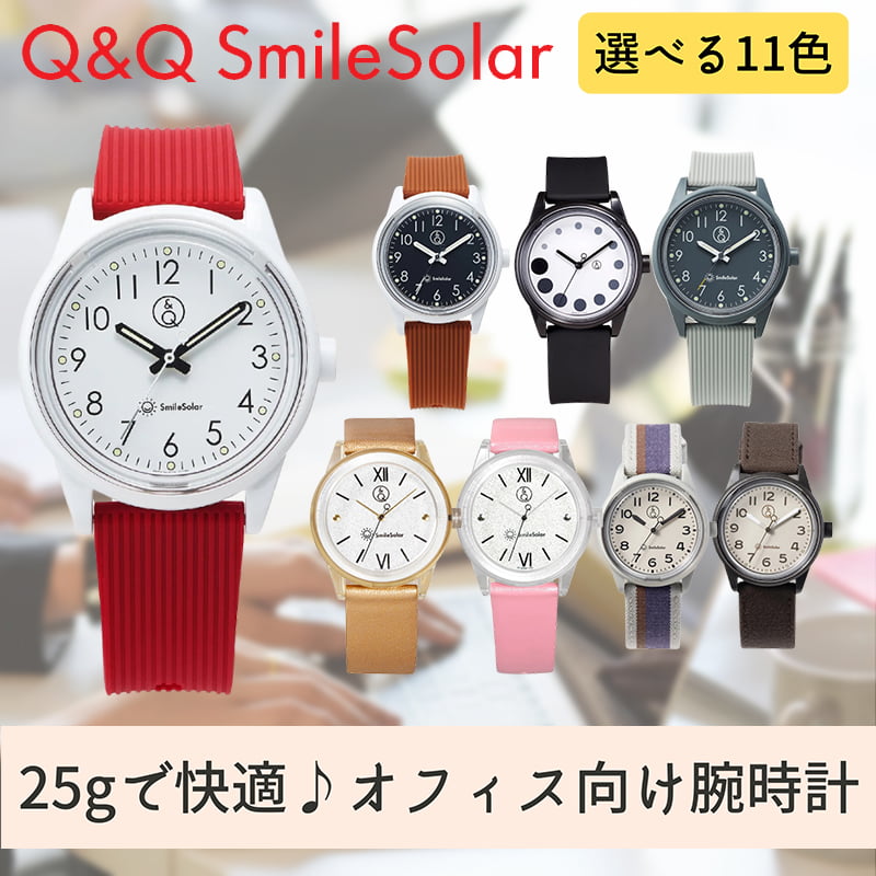 【 オフィス カジュアル に最適】 Q&Q 腕時計 シチズン 時計 CITIZEN ソーラー｜watch-lab