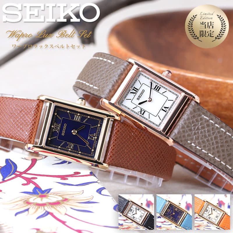 【 ソーラー SEIKO 腕時計 】電池交換不要 セイコー 時計 :item 24010802:正規腕時計の専門店ウォッチラボ