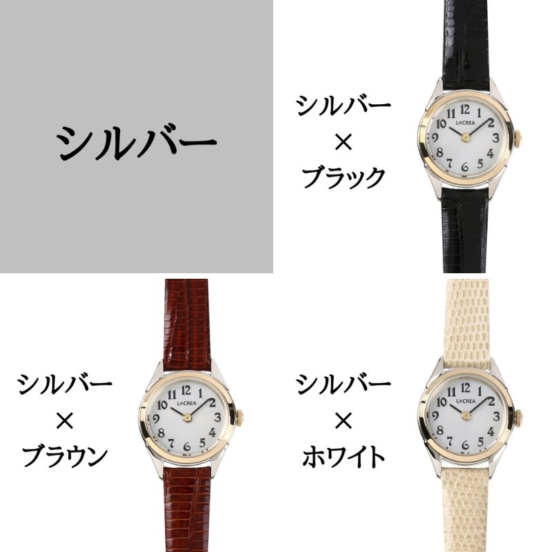 【 電池交換不要 アクセサリー ソーラー ウォッチ 】 日本製 LCREA 腕時計｜watch-lab｜07