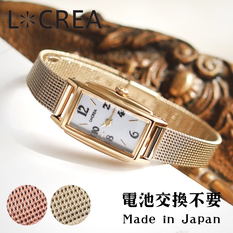 【 電池交換不要 アクセサリー ソーラー ウォッチ 】 日本製 LCREA 腕時計｜watch-lab