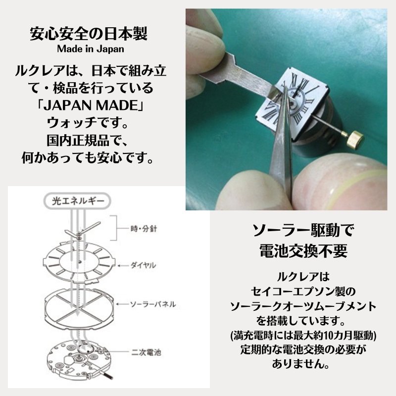 【 電池交換不要 アクセサリー ソーラー ウォッチ 】 日本製 LCREA 腕時計｜watch-lab｜07