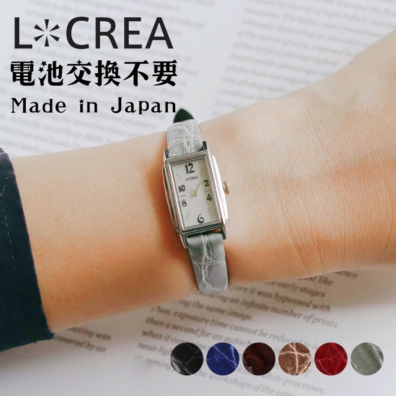 電池交換不要 アクセサリー ソーラー ウォッチ 】 日本製 LCREA 腕時計