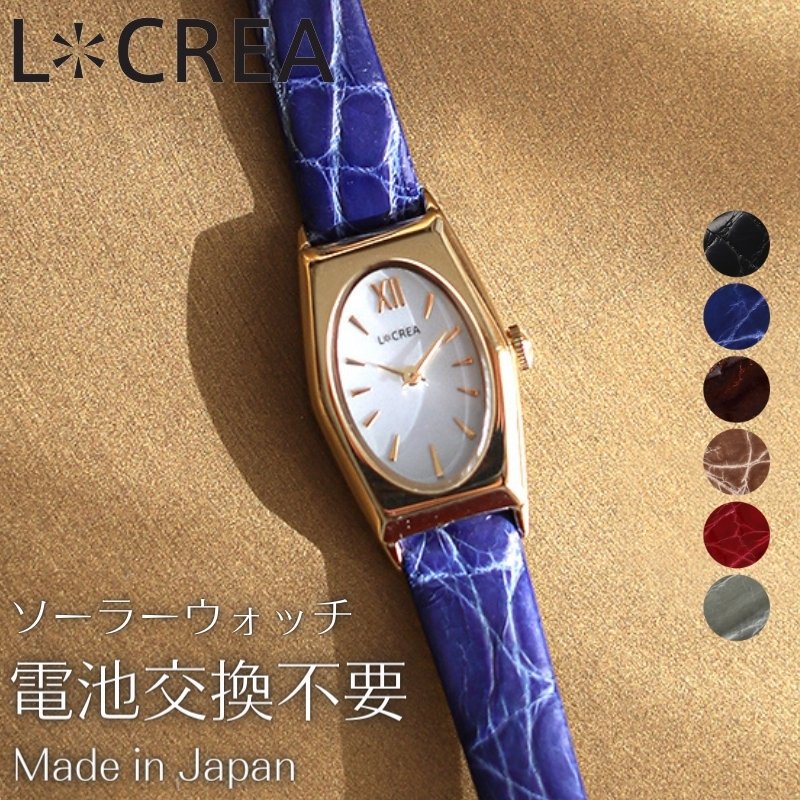 電池交換不要 アクセサリー ソーラー ウォッチ 】 日本製 LCREA 腕時計