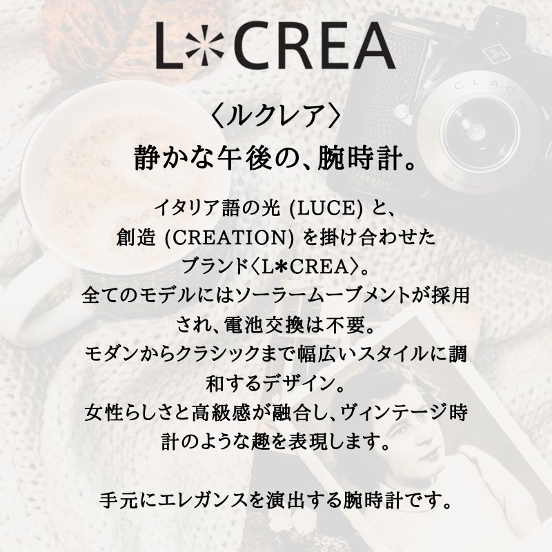 【 電池交換不要 アクセサリー ソーラー ウォッチ 】 日本製 LCREA 腕時計｜watch-lab｜02