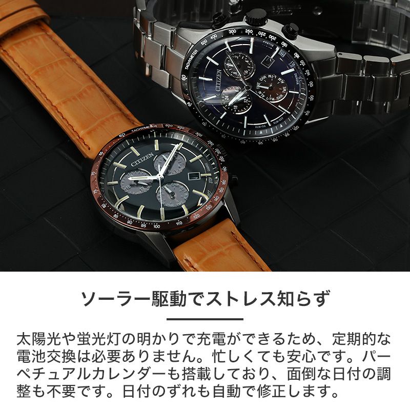 当店限定 スコッチレザー ＆ メタルベルト セット】シチズン 腕時計