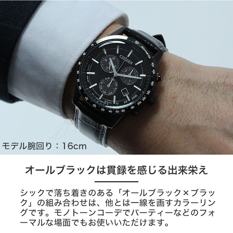 当店限定 スコッチレザー ＆ メタルベルト セット】シチズン 腕時計