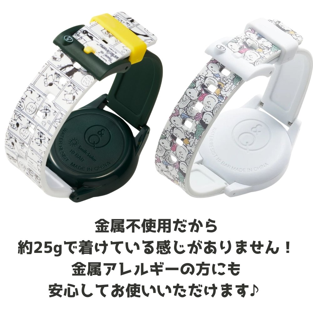 スヌーピーとお友達が大集合！】 Q&Q 腕時計 Q＆Q スマイル